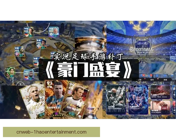 五大实用技巧全面提升欧冠比赛观赛沉浸体验与理解深度感受乐趣