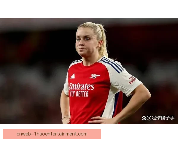 阿森纳女足逆袭切尔西女足 揭示英超女足新格局的崭新篇章